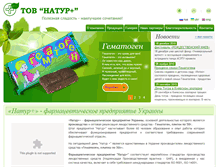 Tablet Screenshot of naturplus.com.ua